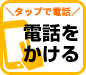 ネット予約