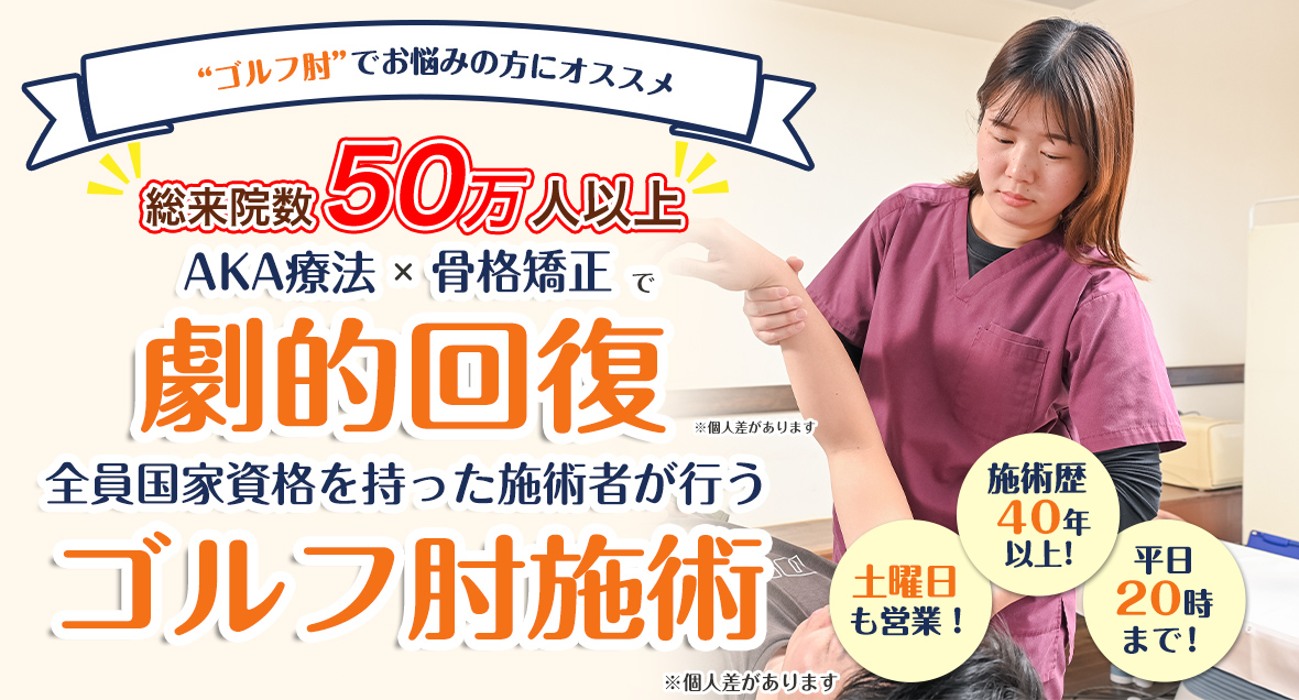 メインビジュアル