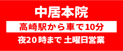 中居本院