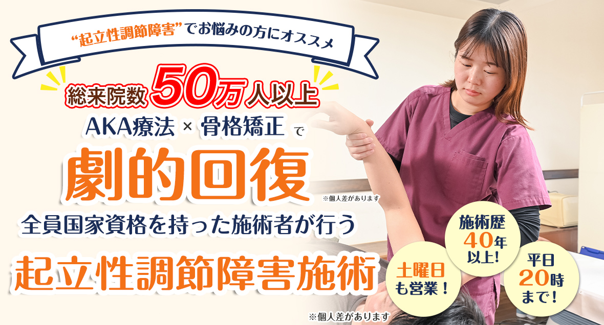 メインビジュアル