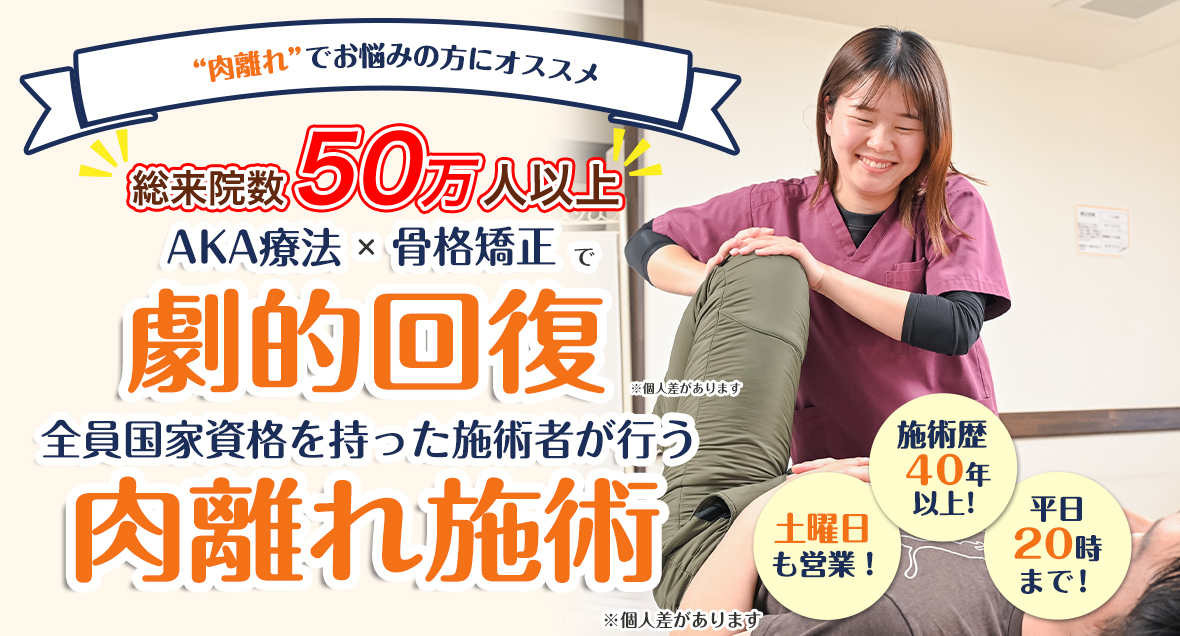 メインビジュアル