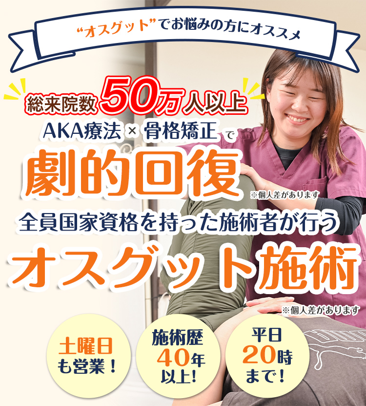 メインビジュアル