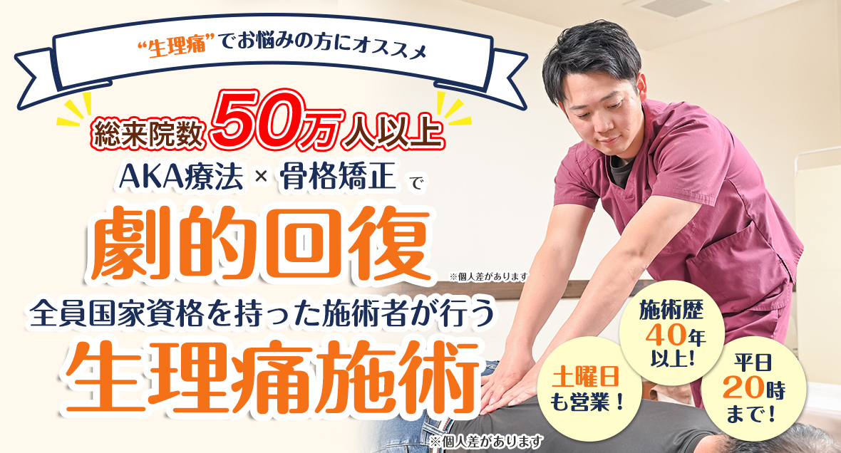 メインビジュアル