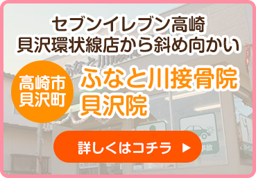 貝沢院