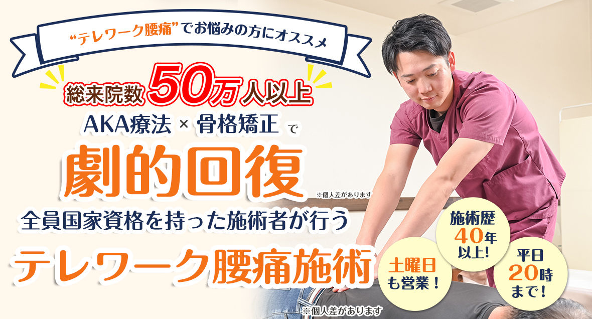 メインビジュアル