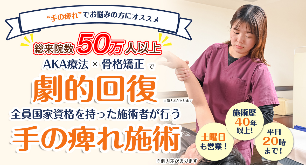 メインビジュアル