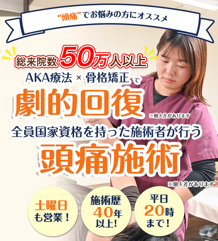 メインビジュアル
