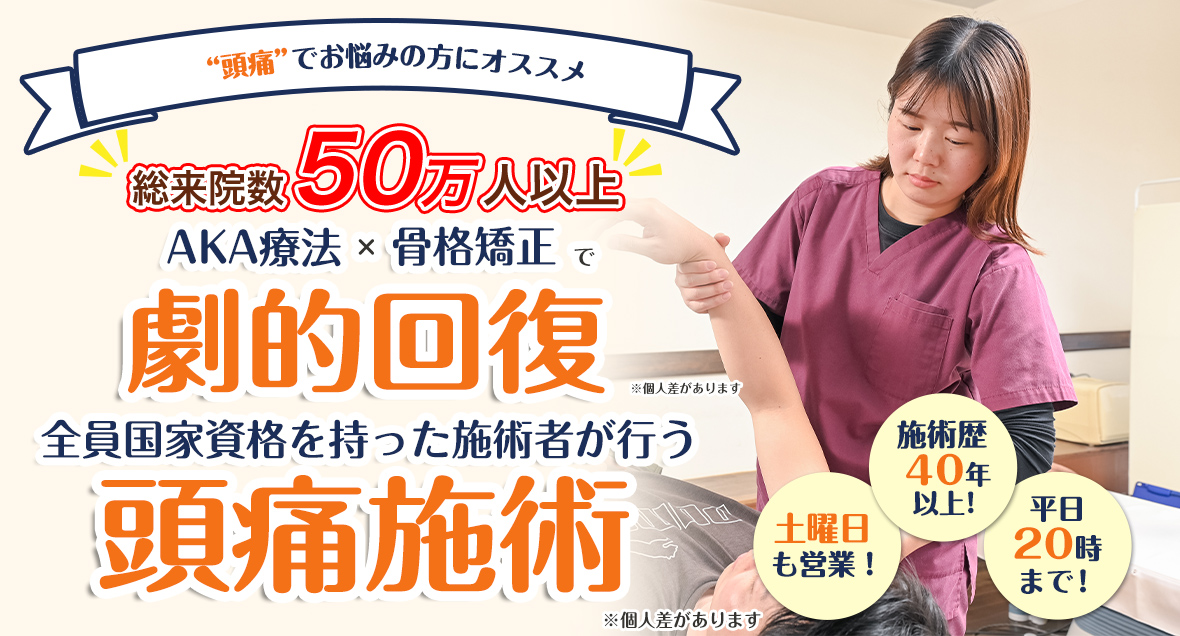 メインビジュアル