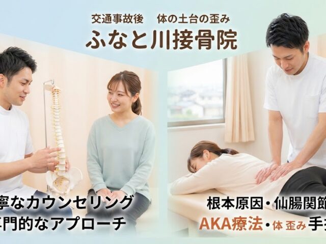 交通事故に遭ったら知っておきたい！通院時の注意点と自己負担ゼロで治療を受ける方法